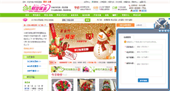 Desktop Screenshot of 168hua.com