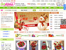 Tablet Screenshot of 168hua.com